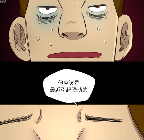 重罪之岛 第11话 第92页