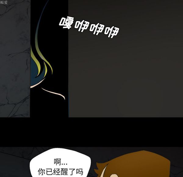 重罪之岛 第11话 第83页