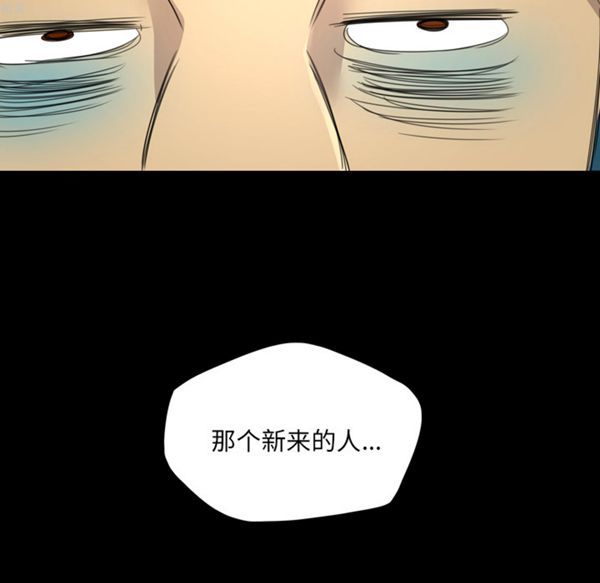 重罪之岛 第11话 第93页
