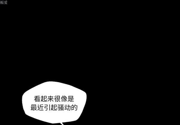 重罪之岛 第12话 第1页