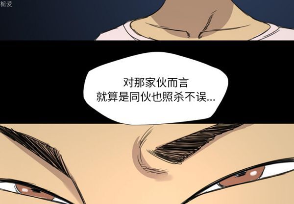 重罪之岛 第12话 第4页