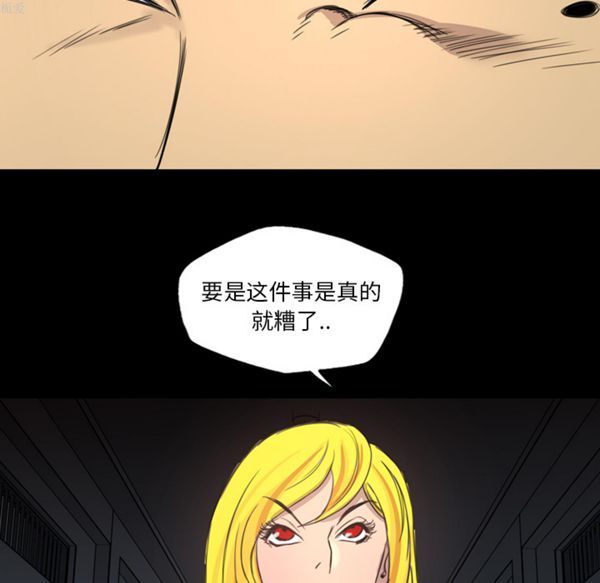 重罪之岛 第12话 第5页