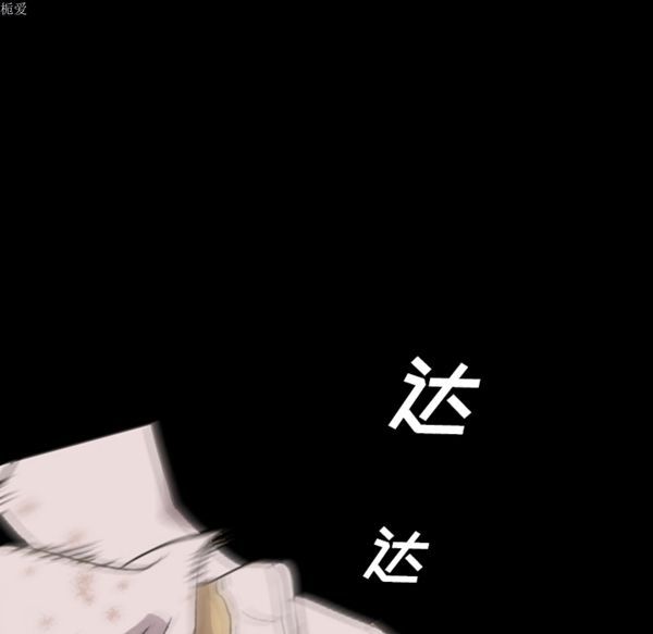 重罪之岛 第12话 第35页