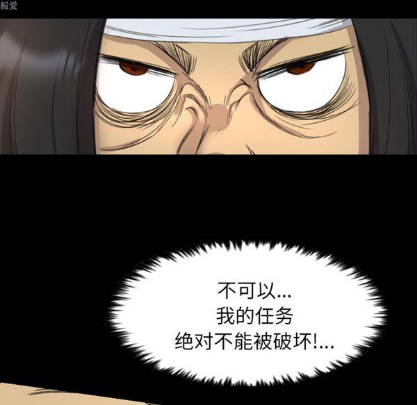 重罪之岛 第12话 第33页
