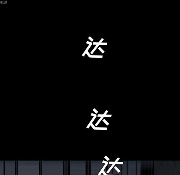 重罪之岛 第12话 第37页