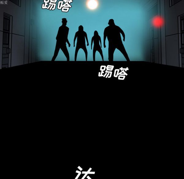 重罪之岛 第12话 第41页