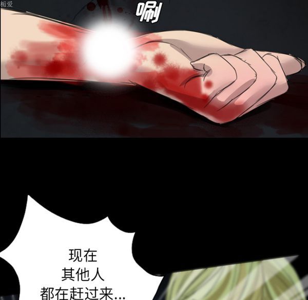 重罪之岛 第12话 第61页