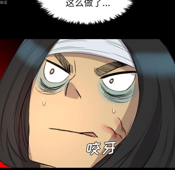 重罪之岛 第12话 第78页