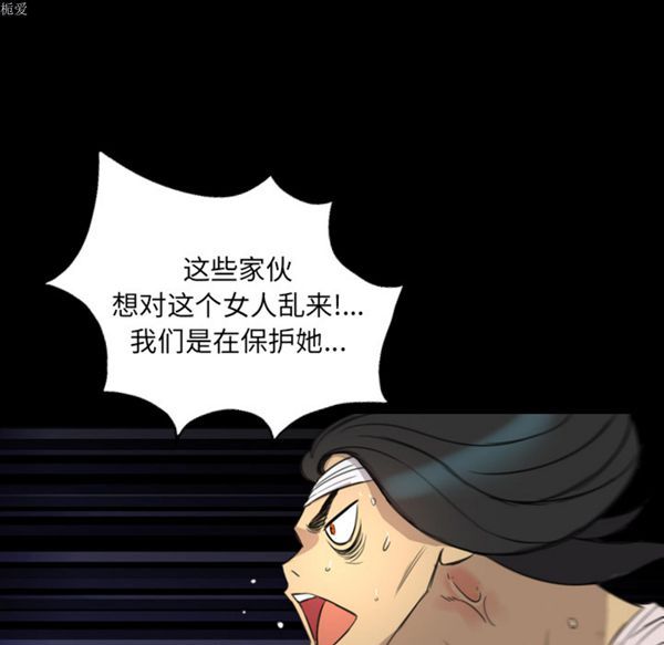 重罪之岛 第12话 第102页