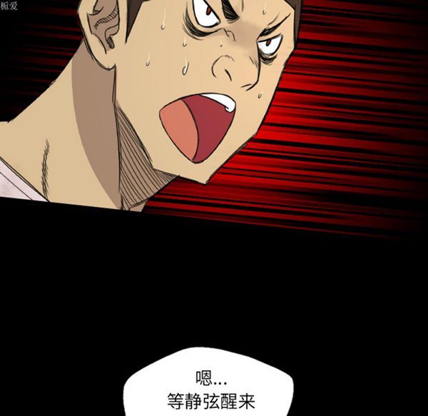 重罪之岛 第13话 第11页