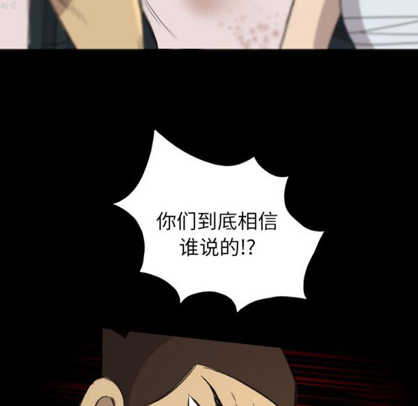 重罪之岛 第13话 第10页