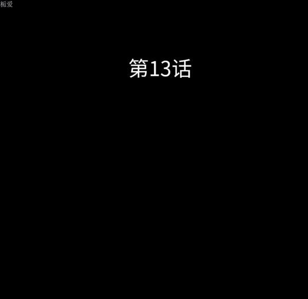 重罪之岛 第13话 第30页