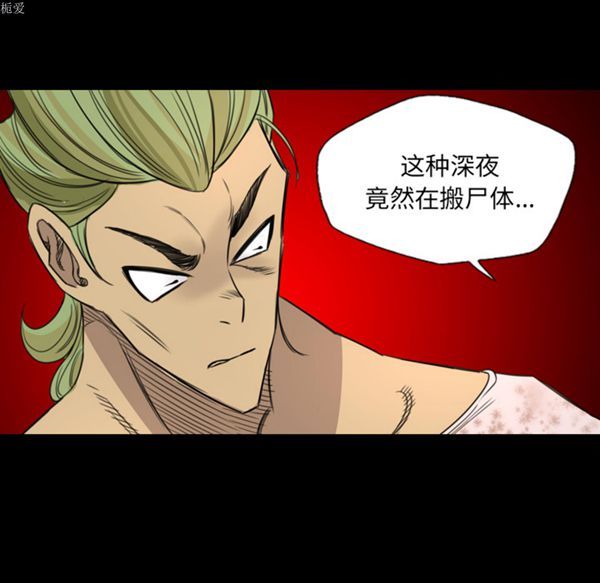 重罪之岛 第13话 第36页