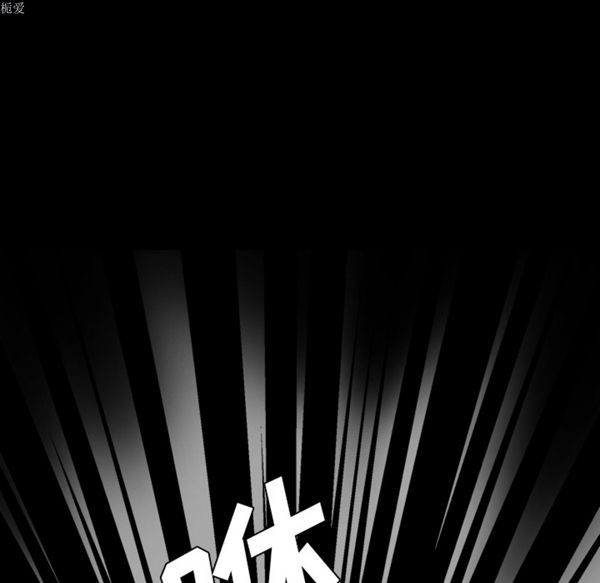 重罪之岛 第13话 第16页