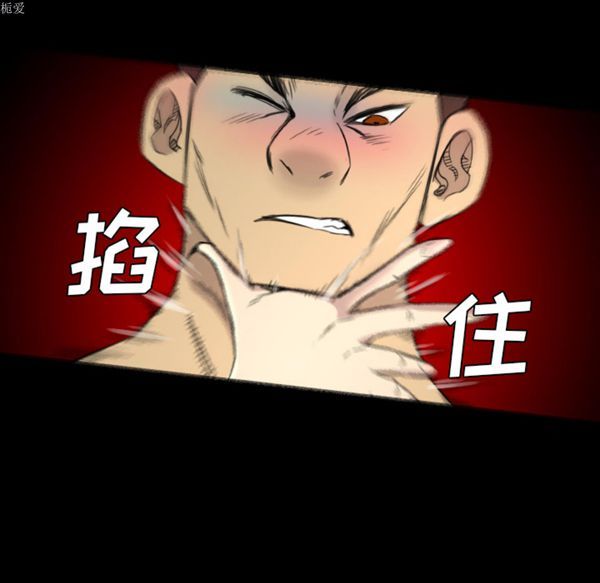 重罪之岛 第13话 第19页