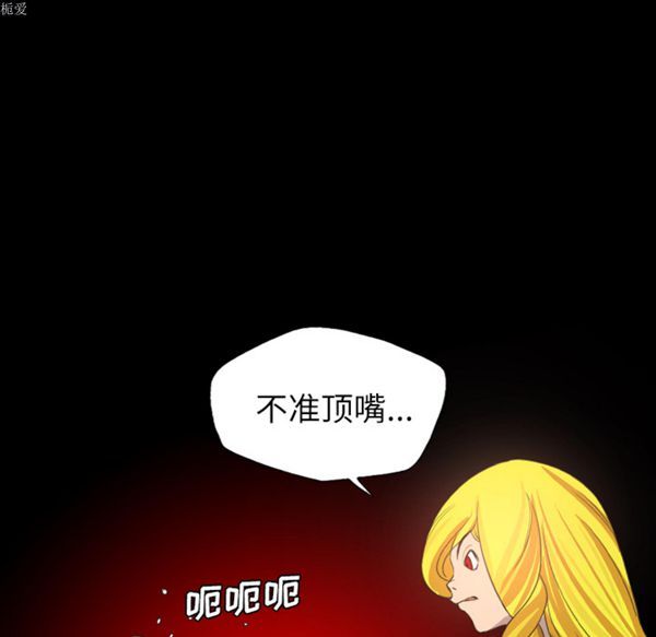 重罪之岛 第13话 第20页