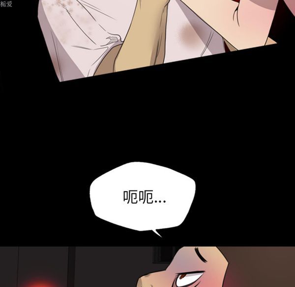 重罪之岛 第13话 第23页