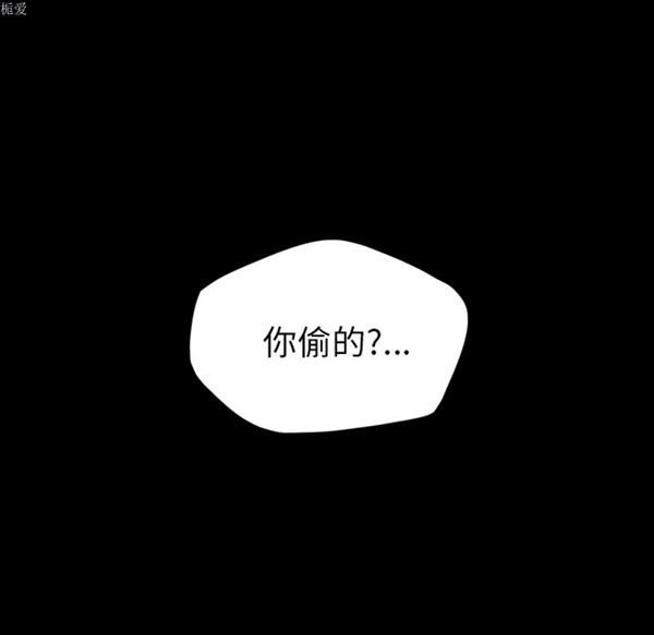 重罪之岛 第13话 第42页