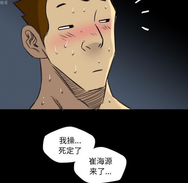 重罪之岛 第13话 第65页