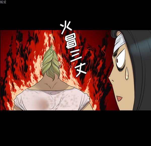 重罪之岛 第13话 第43页