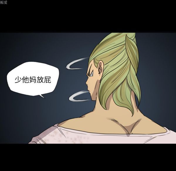 重罪之岛 第13话 第44页