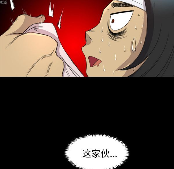 重罪之岛 第13话 第47页