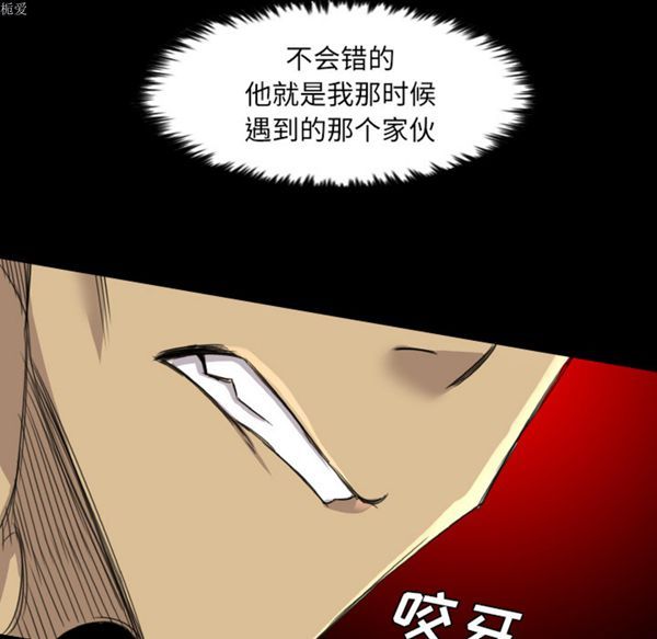 重罪之岛 第13话 第49页