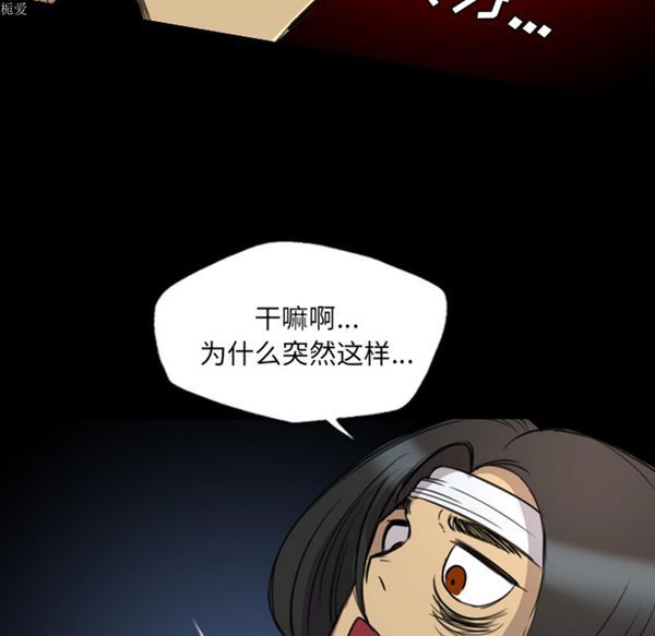 重罪之岛 第13话 第50页