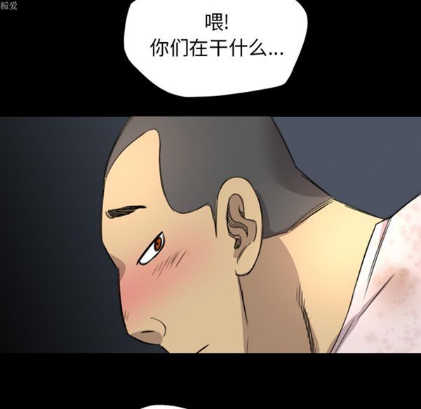 重罪之岛 第13话 第68页