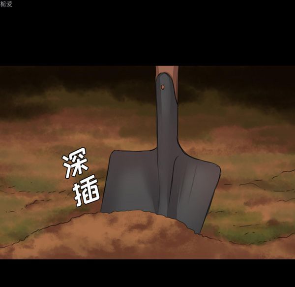 重罪之岛 第13话 第72页