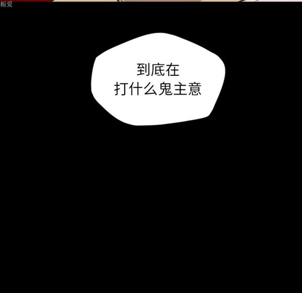 重罪之岛 第13话 第86页
