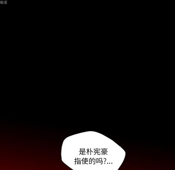 重罪之岛 第13话 第73页