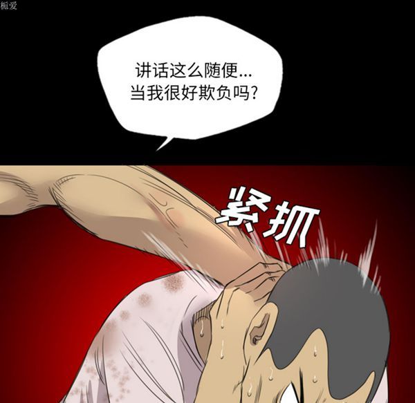 重罪之岛 第13话 第77页