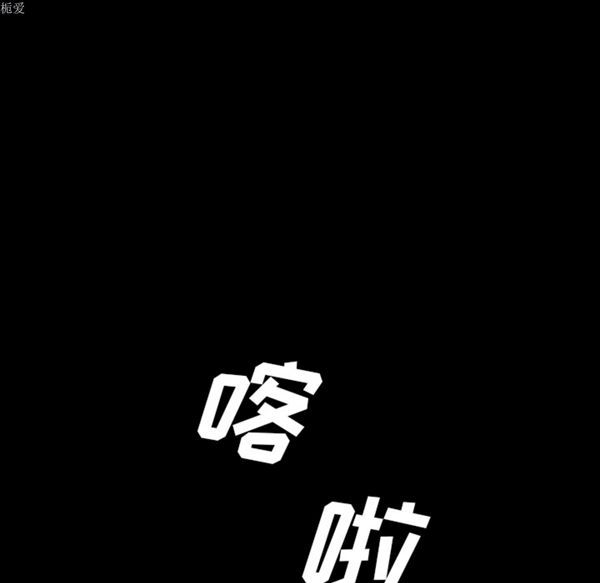 重罪之岛 第13话 第92页