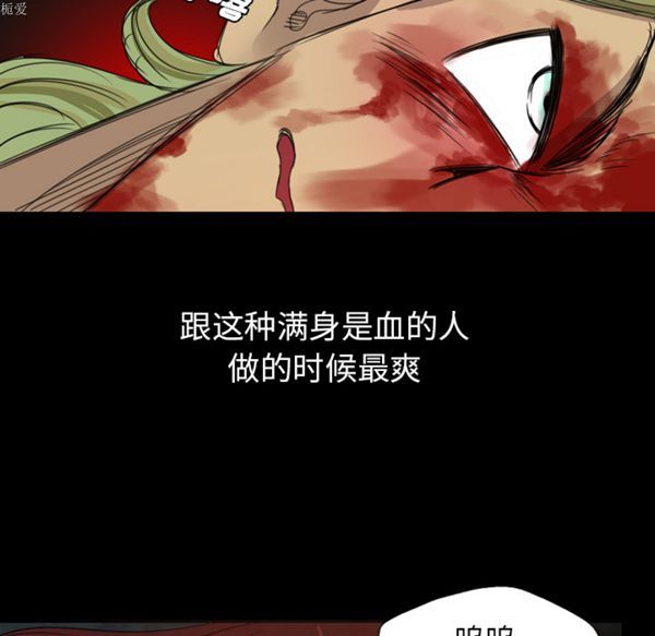 重罪之岛 第10话 第11页