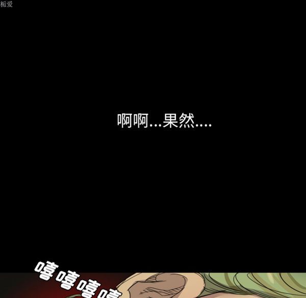 重罪之岛 第10话 第10页