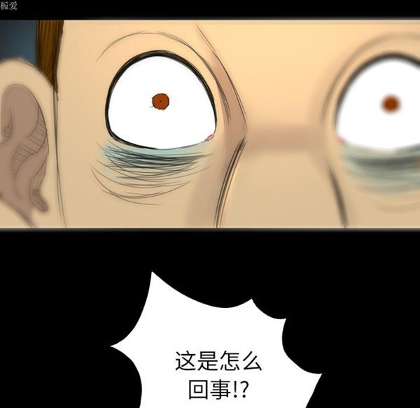 重罪之岛 第10话 第27页