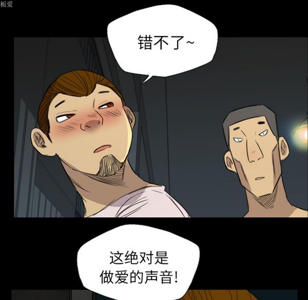 重罪之岛 第10话 第24页