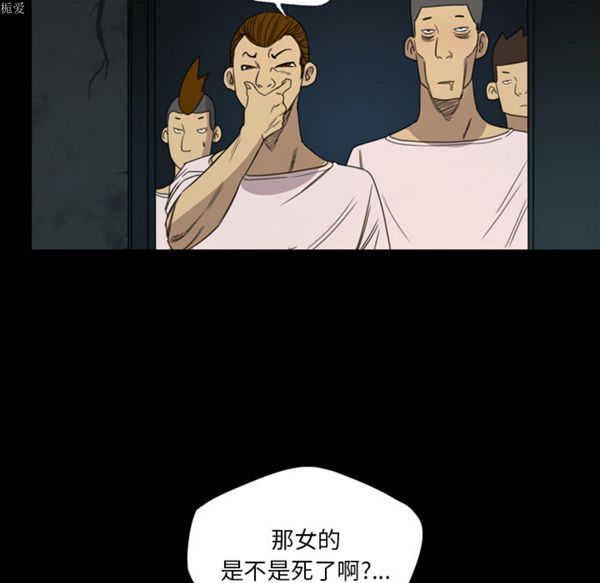 重罪之岛 第10话 第30页