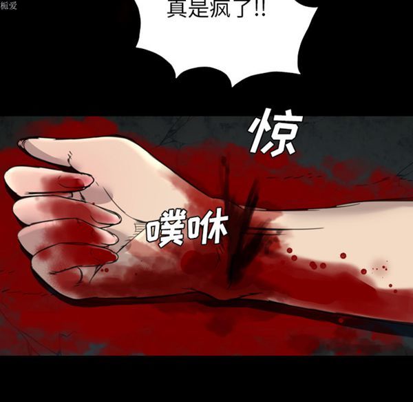 重罪之岛 第10话 第32页