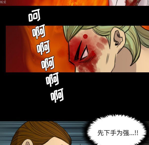 重罪之岛 第10话 第37页