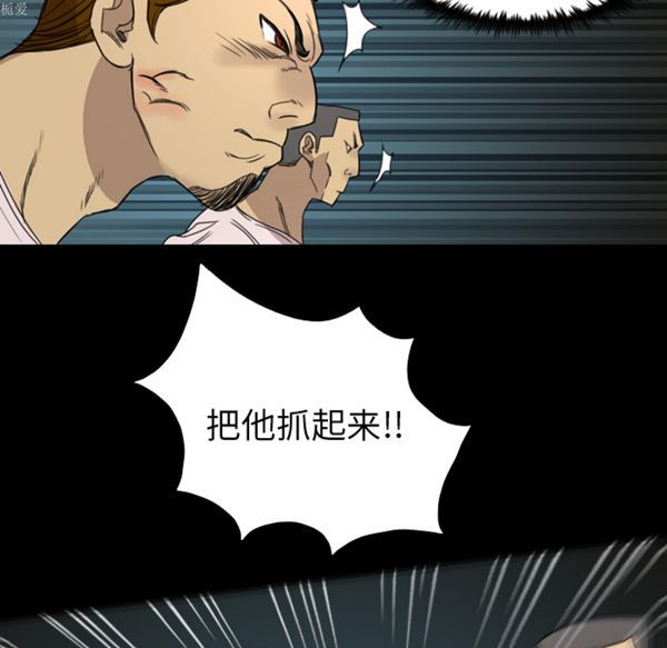 重罪之岛 第10话 第38页