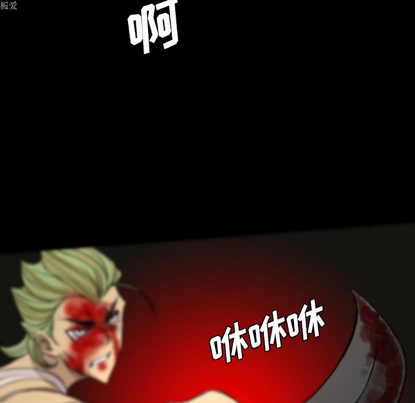 重罪之岛 第10话 第53页