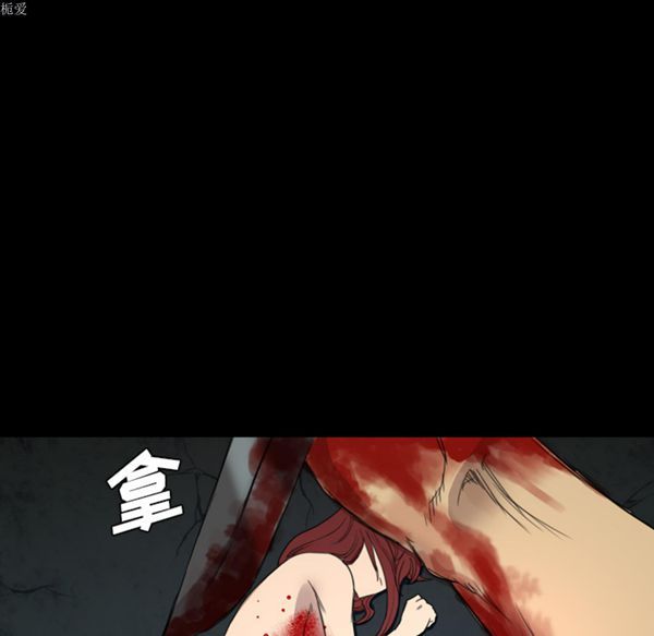 重罪之岛 第10话 第45页