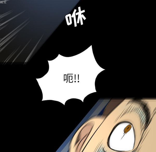 重罪之岛 第10话 第84页
