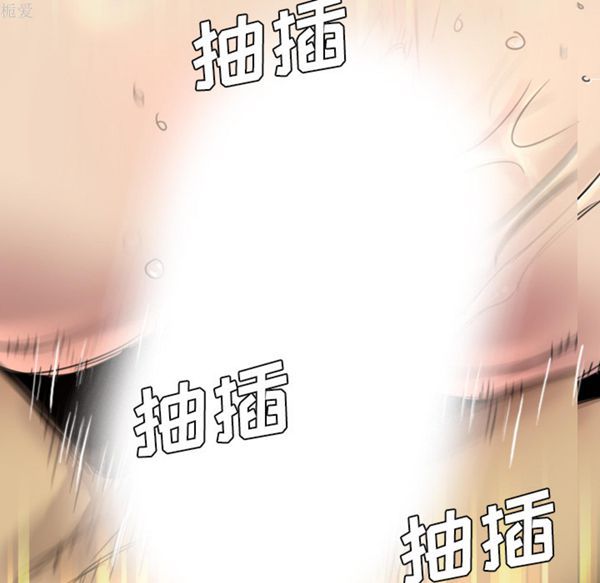 重罪之岛 第18话 第73页