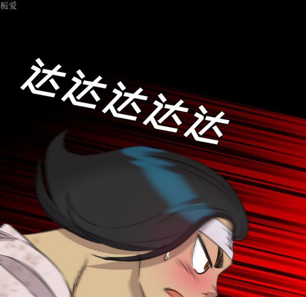 重罪之岛 第18话 第10页