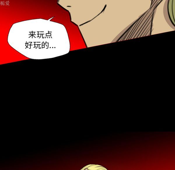 重罪之岛 第18话 第30页
