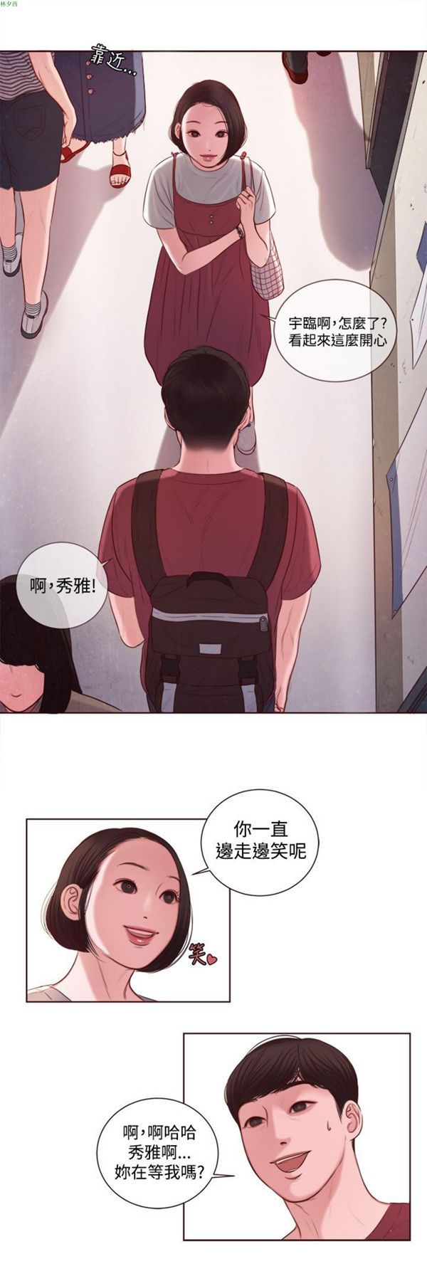 淫魂别上床 第10话 第12页