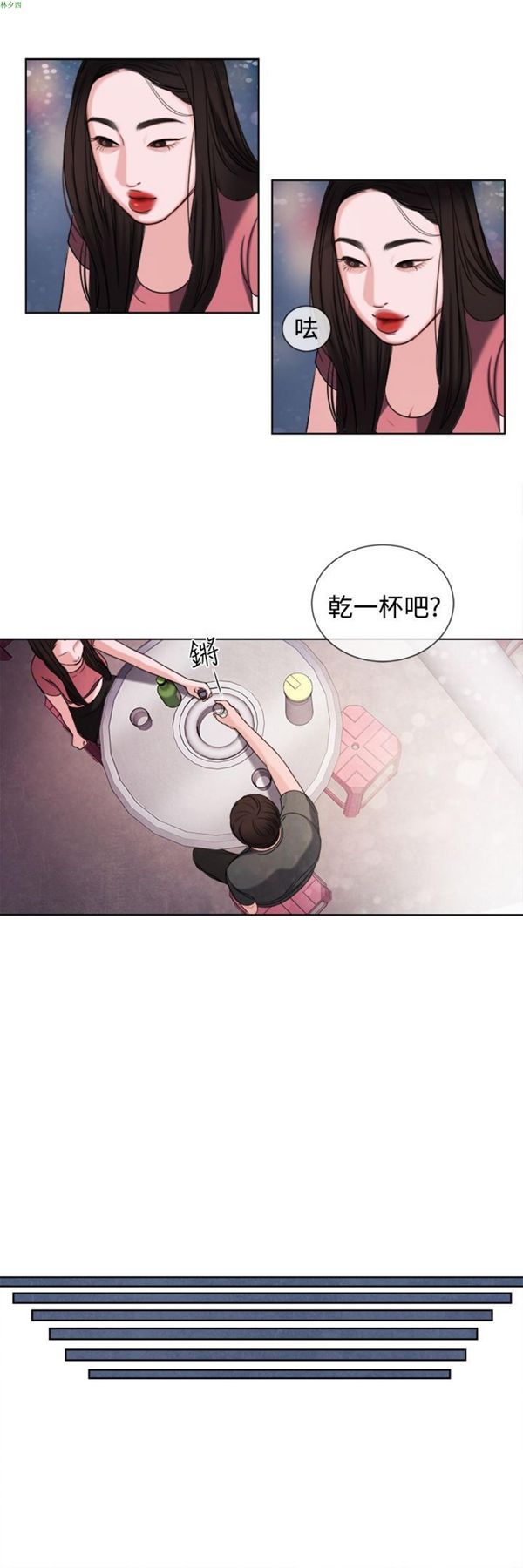 淫魂别上床 第15话 第20页